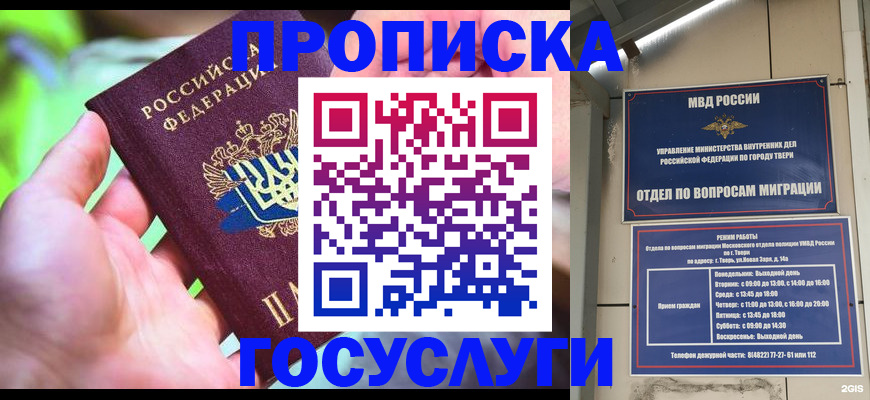 временная регистрация 2025 в Пикалёво